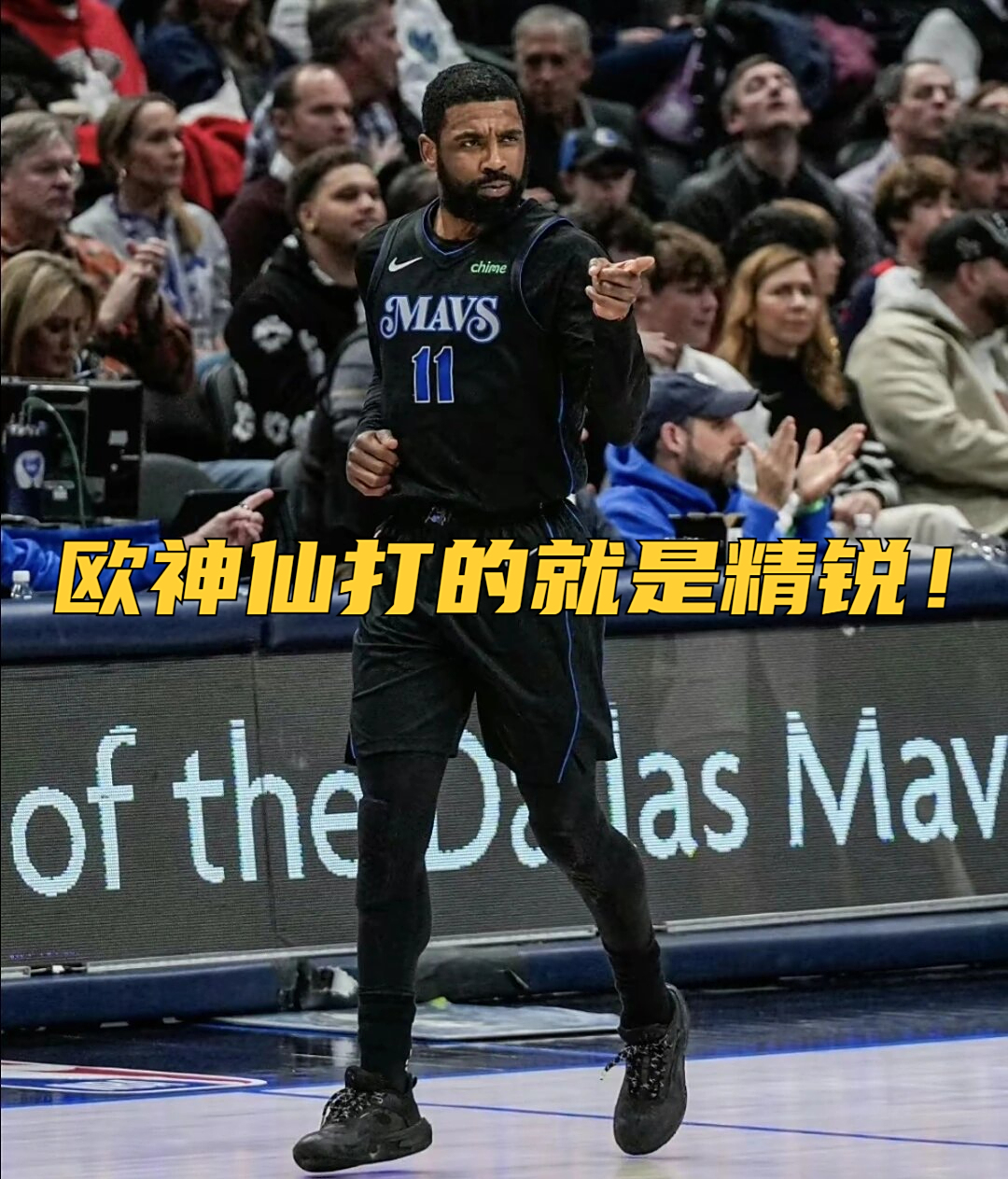 九游娱乐-欧文手感滚烫，带领达拉斯独行侠绝杀纽约尼克斯，赛后一句话霸气侧漏的简单介绍